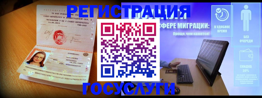 прописка гарантия в Закаменске