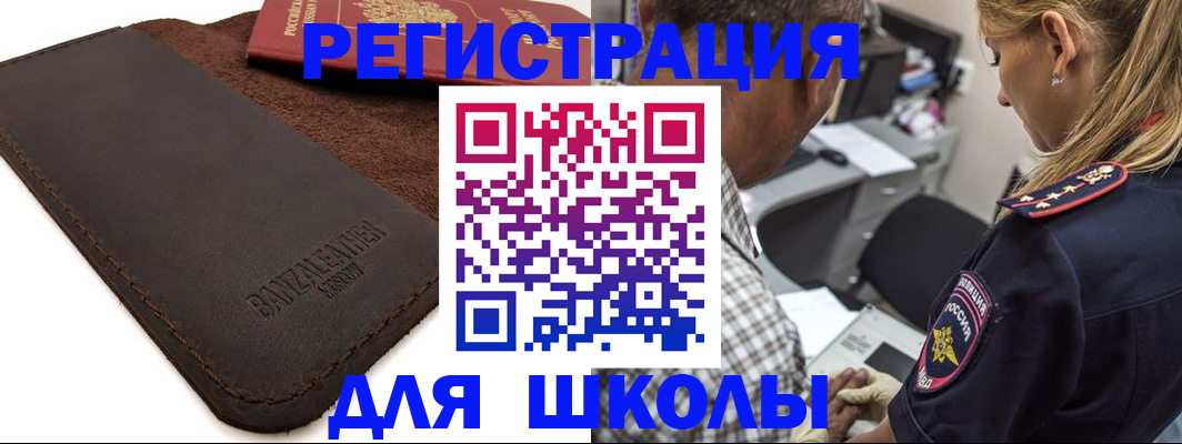 прописка иностранных граждан в Закаменске